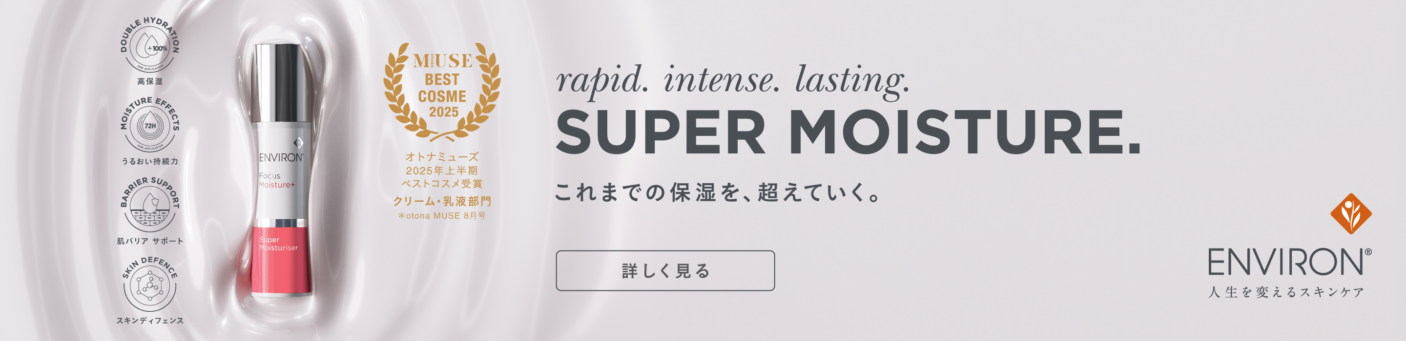 2507_C_SuperMoisturiserAward