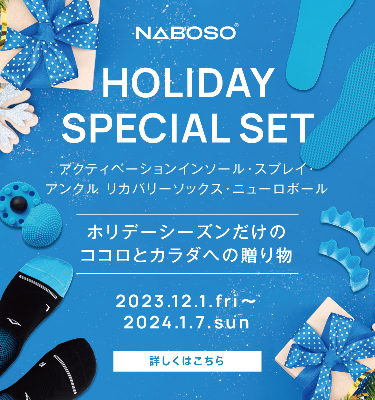 2312holidaynaboso