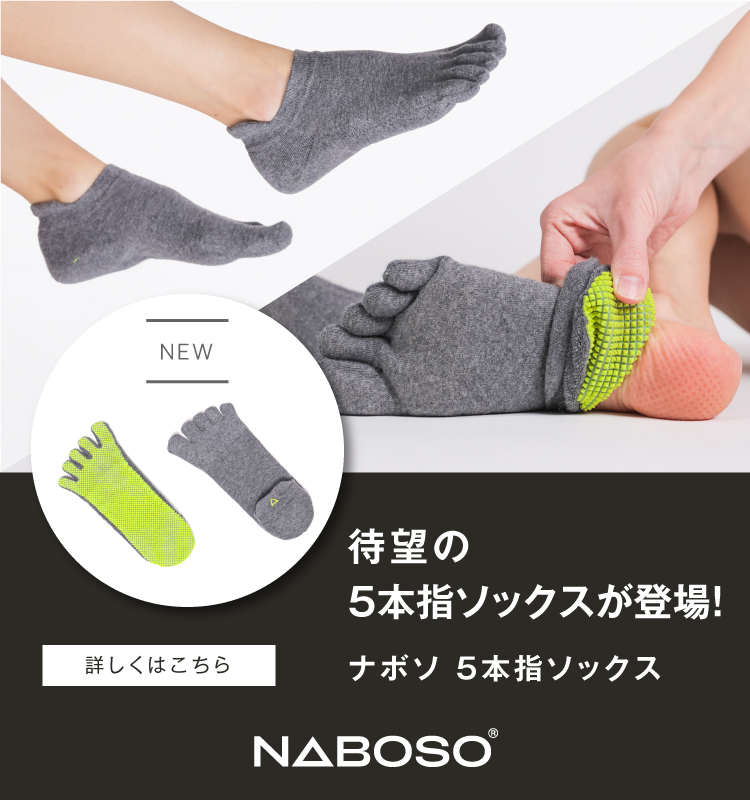2402naboso-toe-socks