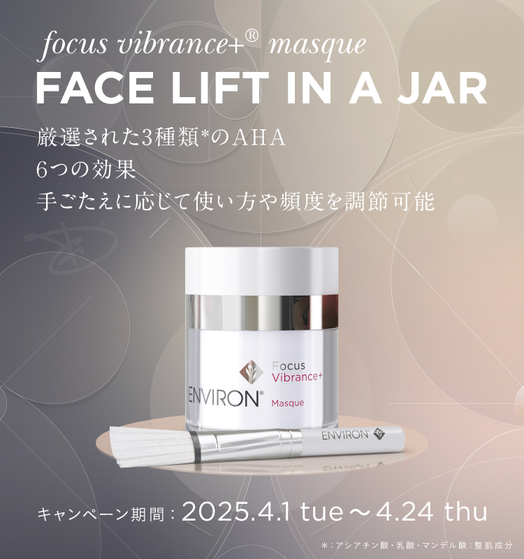 スキンケア製品一覧