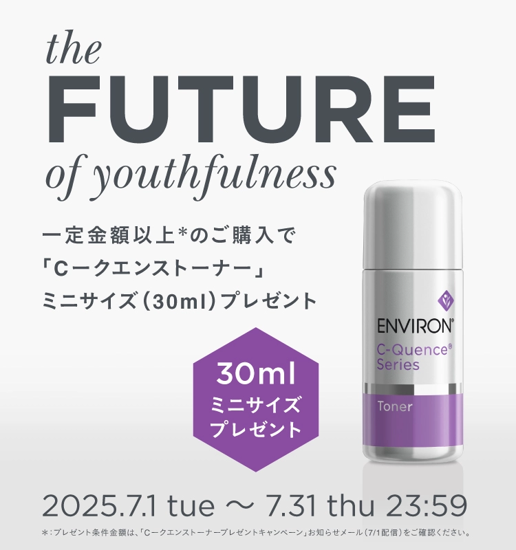 ENVIRON c-quence トナー& セラム4 & クリーム　正規品 Amazon.com: C-Quence Serum 4, Environ : Beauty & Personal Care