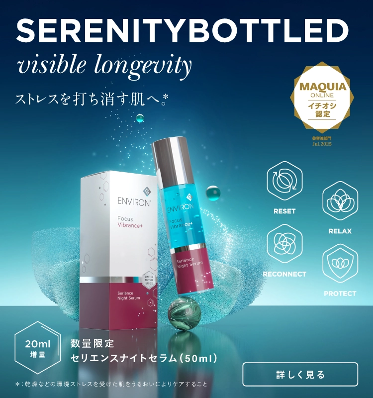 スキンケア製品一覧